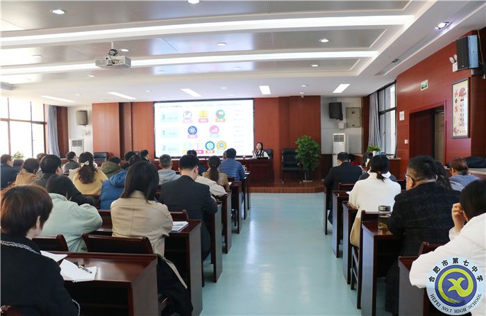合肥七中新高考政策解讀與生涯指導(dǎo)培訓(xùn)會(huì)(圖1)