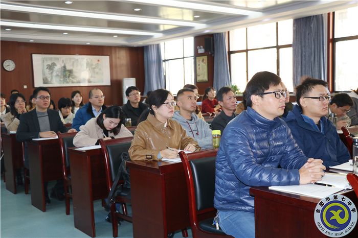 合肥七中新高考政策解讀與生涯指導(dǎo)培訓(xùn)會(huì)(圖4)