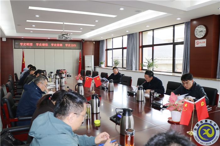 辦公室：合肥七中黨委開(kāi)展2021年第九次中心組理論學(xué)習(xí)(圖2)