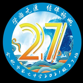 “七”彩班級，“徽”聚夢想(圖27)