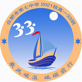 “七”彩班級，“徽”聚夢想(圖33)