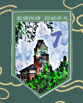 “七”彩班級，“徽”聚夢想(圖7)