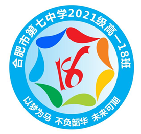 “七”彩班級，“徽”聚夢想(圖18)