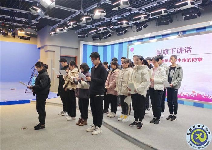 國旗下講話：成功和失敗，都是人生的勛章(圖2)