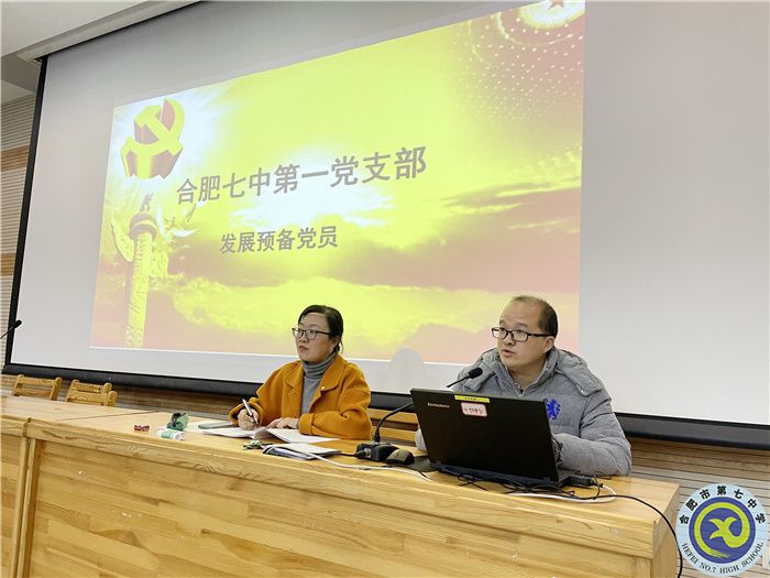 合肥七中第一黨支部：強化組織發(fā)展，認真學(xué)習(xí)討論(圖2)