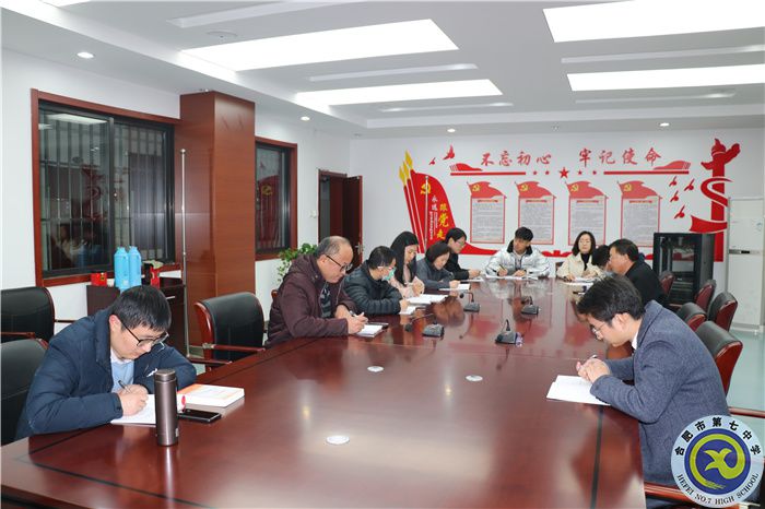 行政黨支部：專題學(xué)習(xí)黨的十九屆六中全會(huì)精神(圖3)