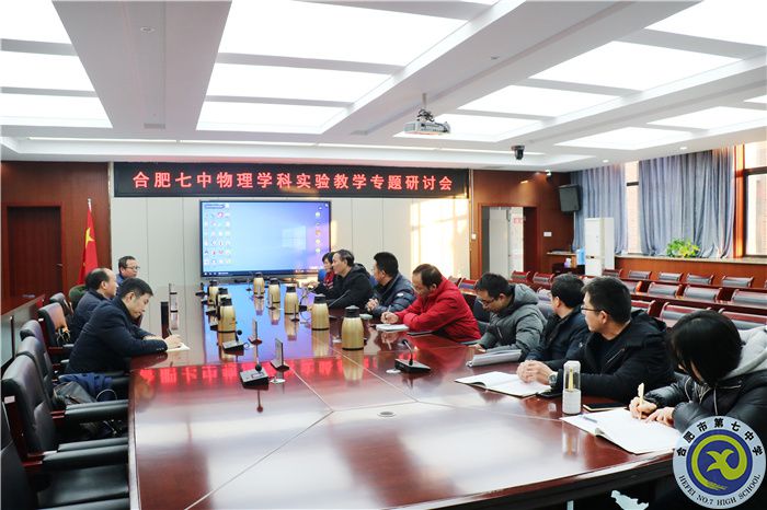 合肥七中開展物理實驗教學專題教研活動(圖15)