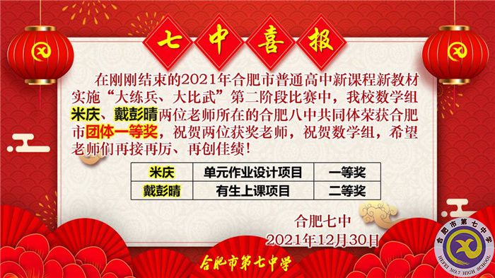 米慶、戴彭晴.jpg