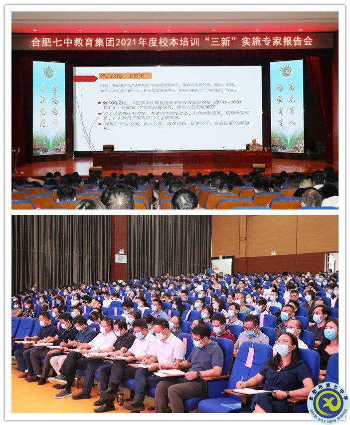  合肥七中在市高中 “大練兵、大比武”活動(dòng)中取得優(yōu)異成績(圖3)