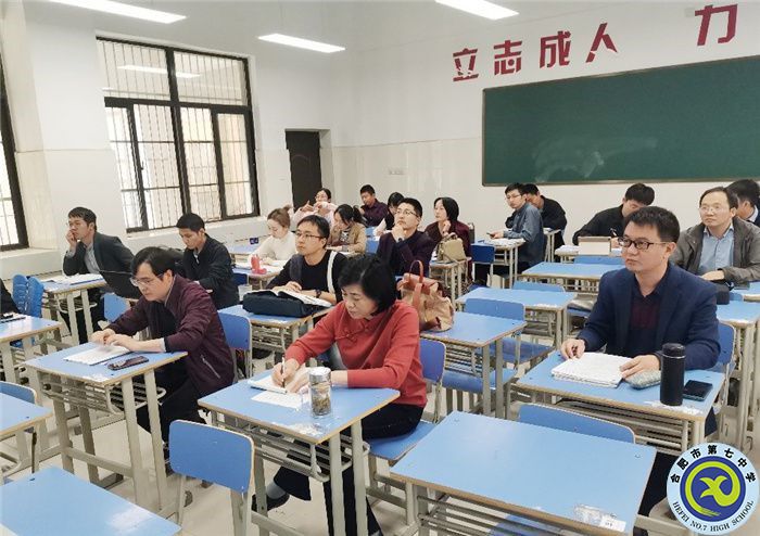  合肥七中在市高中 “大練兵、大比武”活動(dòng)中取得優(yōu)異成績(圖5)