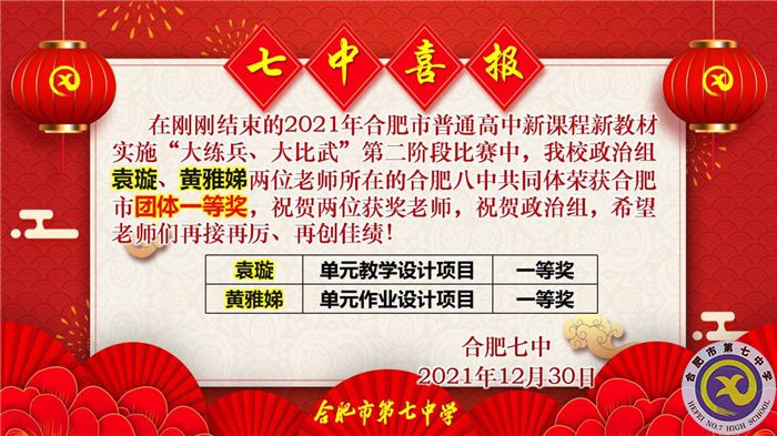 袁璇、黃雅娣.jpg