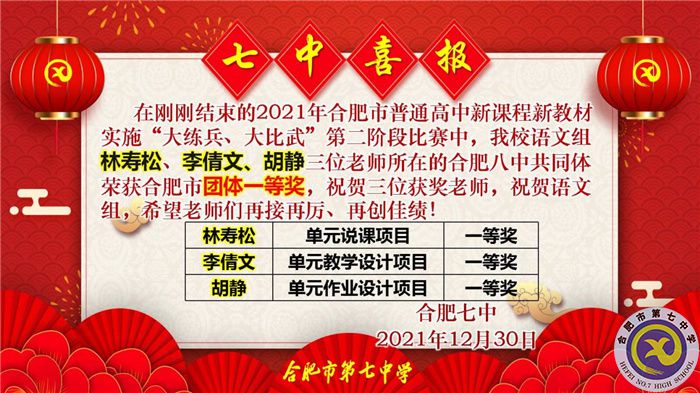 林壽松、李倩文、胡靜.jpg