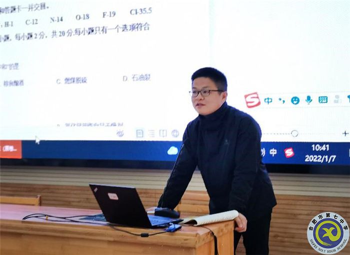 教科研處：合肥七中化學(xué)教研組2021年度總結(jié)會議(圖4)