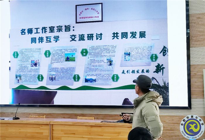 教科研處：合肥七中化學(xué)教研組2021年度總結(jié)會議(圖6)