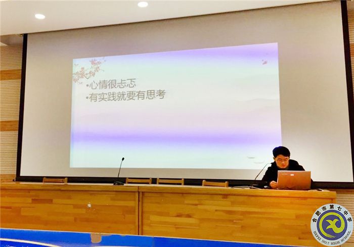 教科研處：合肥七中語(yǔ)文教研組2021年度總結(jié)會(huì)議(圖3)