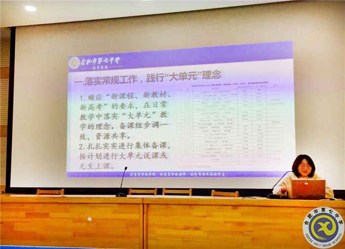 教科研處：合肥七中語(yǔ)文教研組2021年度總結(jié)會(huì)議(圖5)