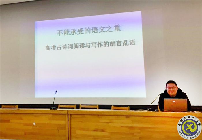 教科研處：合肥七中語(yǔ)文教研組2021年度總結(jié)會(huì)議(圖4)