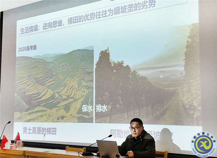 教科研處：合肥七中地理教研組2021年度總結會議(圖2)