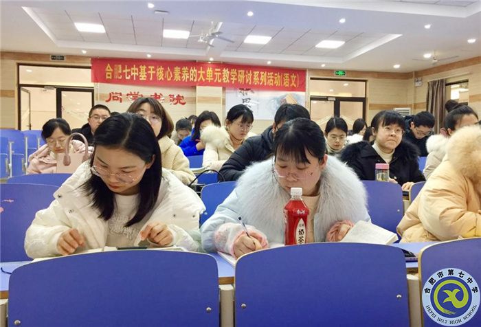 教科研處：合肥七中語(yǔ)文教研組2021年度總結(jié)會(huì)議(圖1)