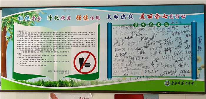 拒絕零食，凈化校園，我們?cè)谛袆?dòng)(圖4)