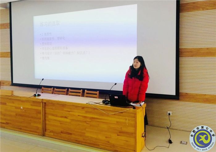 合肥七中英語教研組2021年度總結(jié)會議(圖3)