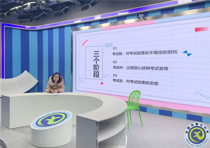 學(xué)生發(fā)展指導(dǎo)中心：調(diào)整心態(tài)，輕松迎考(圖1)
