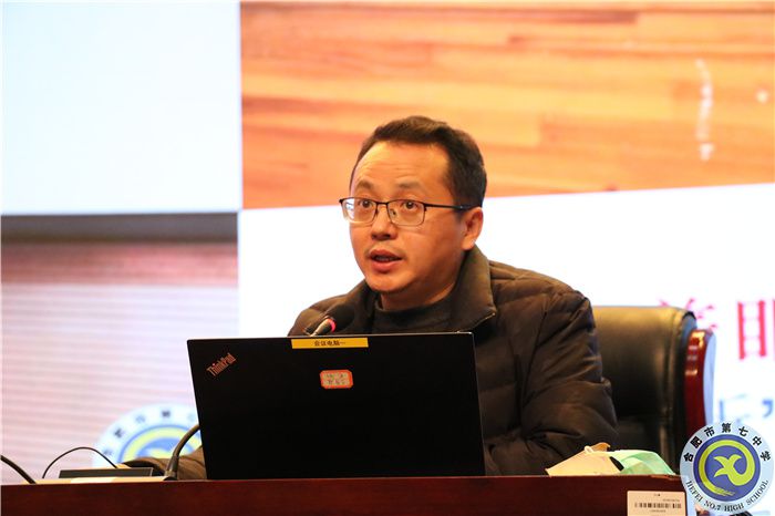 合肥七中召開2021-2022學年度第一學期期末全體教職工大會(圖3)