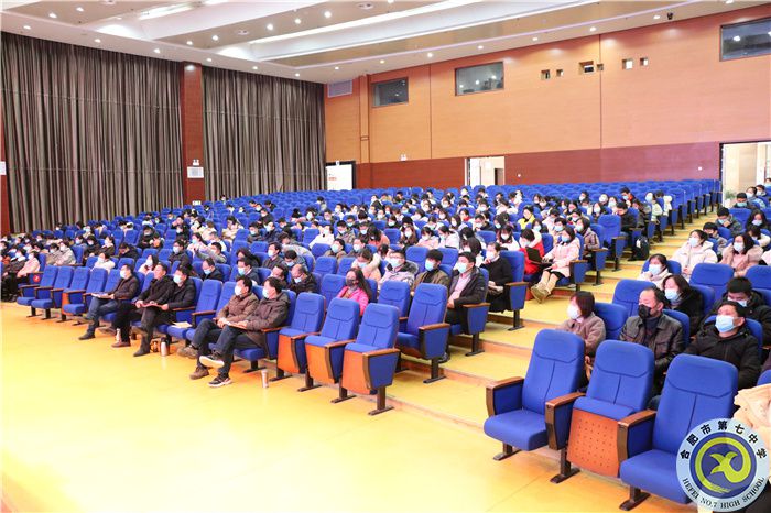 合肥七中召開2021-2022學年度第一學期期末全體教職工大會(圖6)