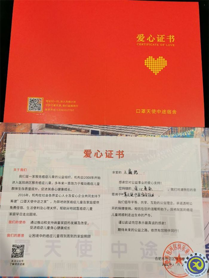 關(guān)愛口罩天使，共過別樣小年(圖4)