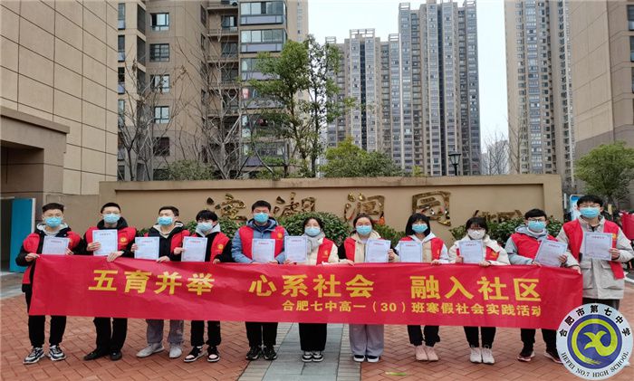 五育并舉、心系社會、融入社區(qū)(圖5)