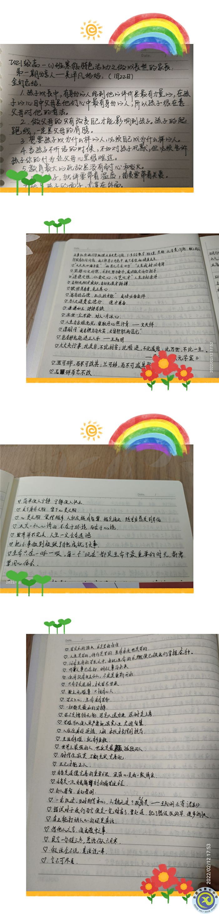 合肥七中高一（1）班開展“做成長(zhǎng)型家長(zhǎng)”特色分享活動(dòng)(圖2)