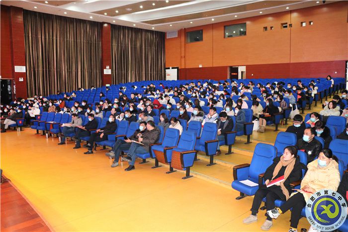 合肥七中召開2021-2022學(xué)年度第二學(xué)期開學(xué)全體教職工大會(huì)(圖6)