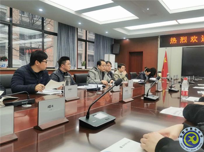2022年西南大學(xué)公費(fèi)師范實(shí)習(xí)生赴合肥七中實(shí)習(xí)對(duì)接見(jiàn)面會(huì)(圖3)