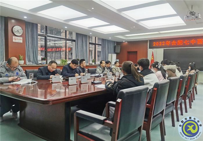 2022年西南大學(xué)公費(fèi)師范實(shí)習(xí)生赴合肥七中實(shí)習(xí)對(duì)接見(jiàn)面會(huì)(圖1)