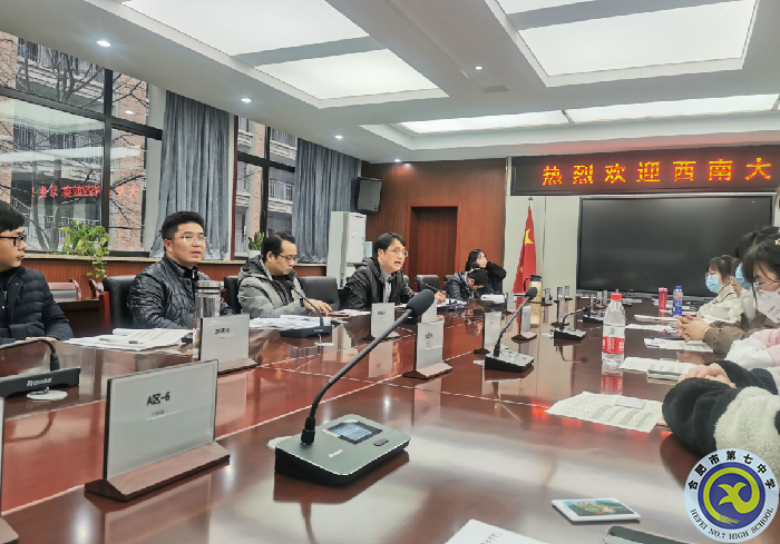 2022年西南大學(xué)公費(fèi)師范實(shí)習(xí)生赴合肥七中實(shí)習(xí)對(duì)接見(jiàn)面會(huì)(圖2)