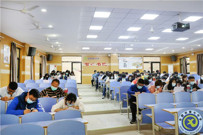 合肥七中高三年級(jí)召開教職工年度考核大會(huì)(圖3)