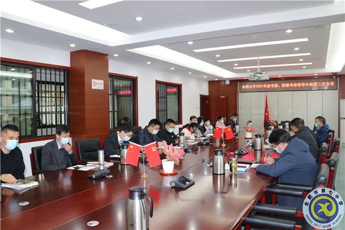 民主公正年度考核，制度量化評優(yōu)評先(圖8)