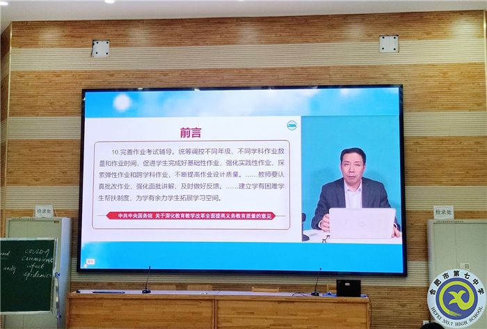 合肥七中物理學(xué)科組開展“大研討、大交流”主題活動(dòng)(圖4)
