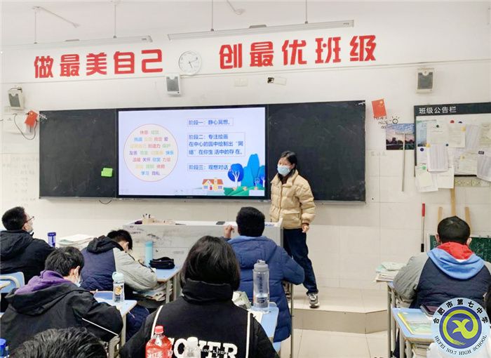 心理課堂繪網(wǎng)絡(luò)，健康生活共監(jiān)督(圖2)