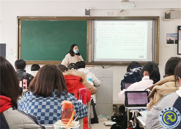 合肥七中高二歷史組開(kāi)展“大研討、大交流”研討課活動(dòng)(圖2)