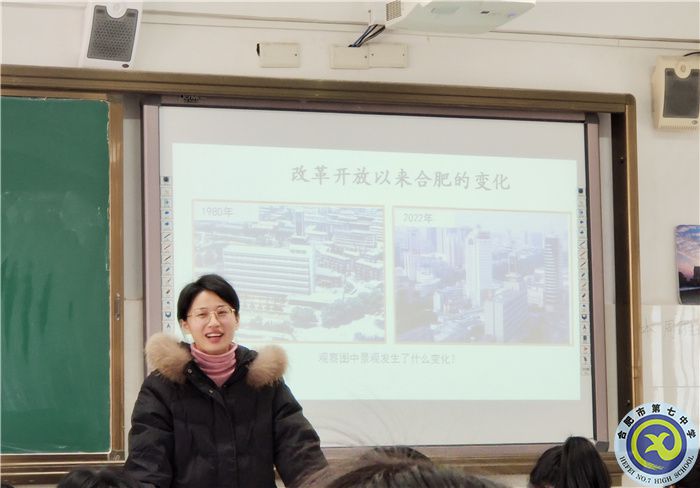 合肥七中高二地理組“大研討、大交流”研討課活動(圖2)