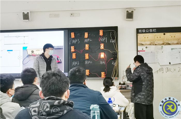 合肥七中高二物理組“大研討、大交流”研討課活動(dòng)(圖3)