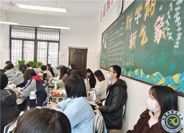 合肥七中高二地理組“大研討、大交流”研討課活動(圖1)