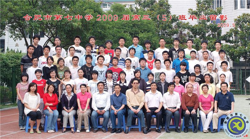 合肥七中2009屆高三年級(jí)師生合影(圖6)