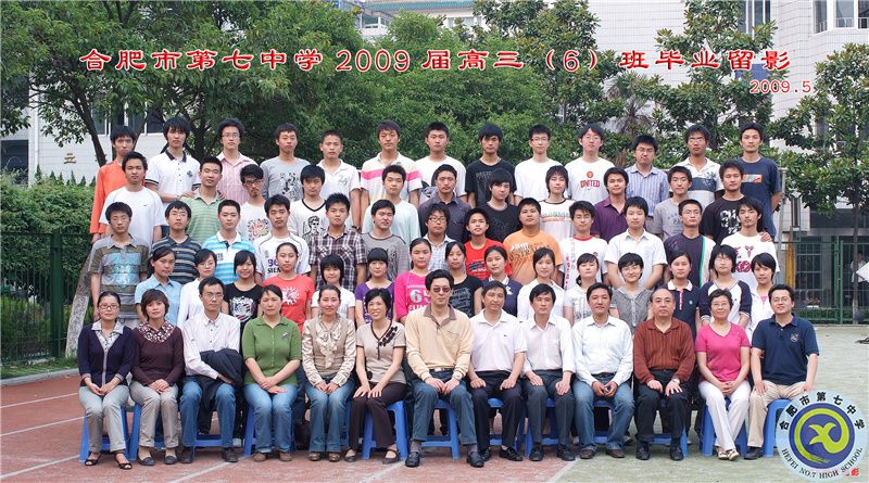 合肥七中2009屆高三年級(jí)師生合影(圖7)