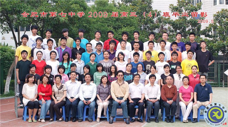 合肥七中2009屆高三年級(jí)師生合影(圖5)