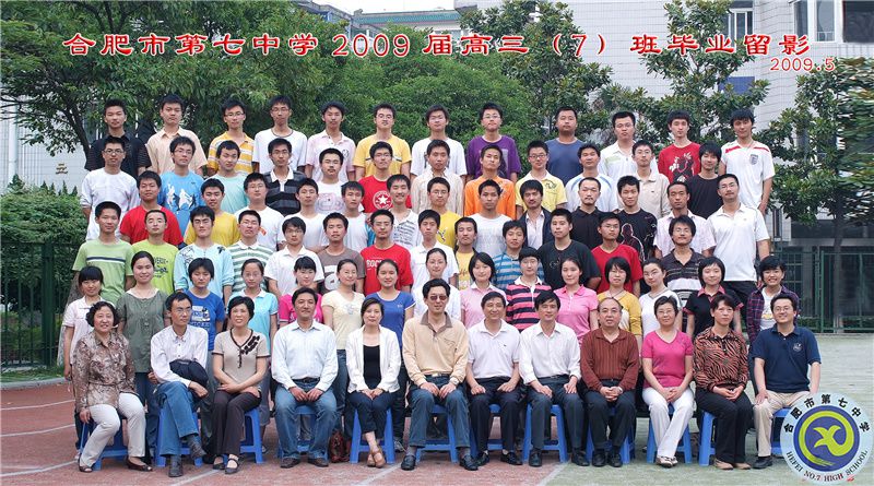 合肥七中2009屆高三年級(jí)師生合影(圖8)