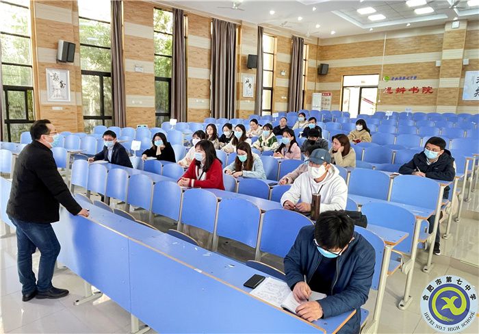合肥七中舉行“大研討、大交流”研究課例類校內(nèi)出線選手動員培訓(xùn)會(圖2)