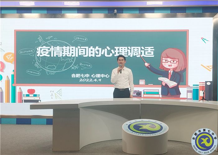 疫情之下莫慌張，心理老師來(lái)幫忙(圖3)