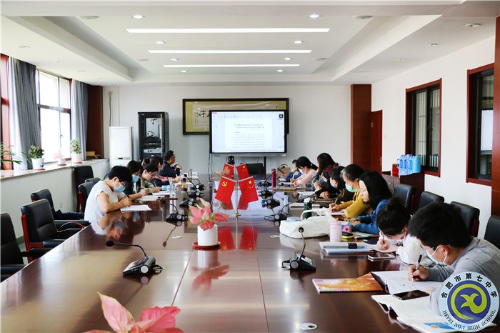 合肥七中政治組“大研討、大交流”案例撰寫專家線上指導(dǎo)會(huì)(圖1)